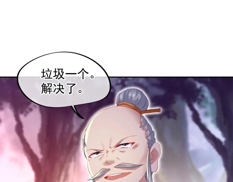 一切从我成为炉鼎开始 第9话 惊变！ 第14页