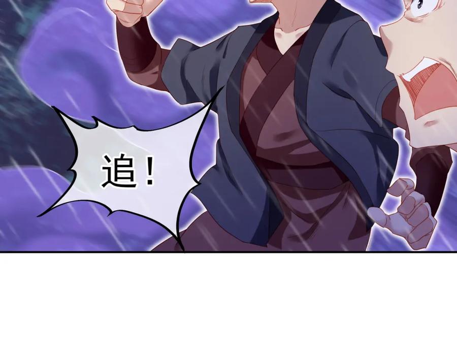 一切从我成为炉鼎开始 第9话 惊变！ 第46页
