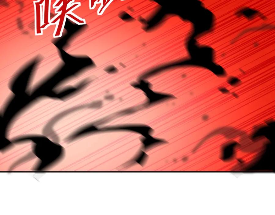 一切从我成为炉鼎开始 第9话 惊变！ 第96页