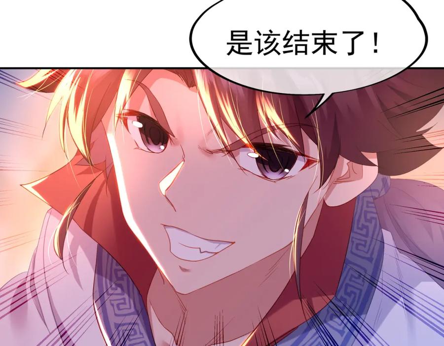 一切从我成为炉鼎开始 第9话 惊变！ 第59页