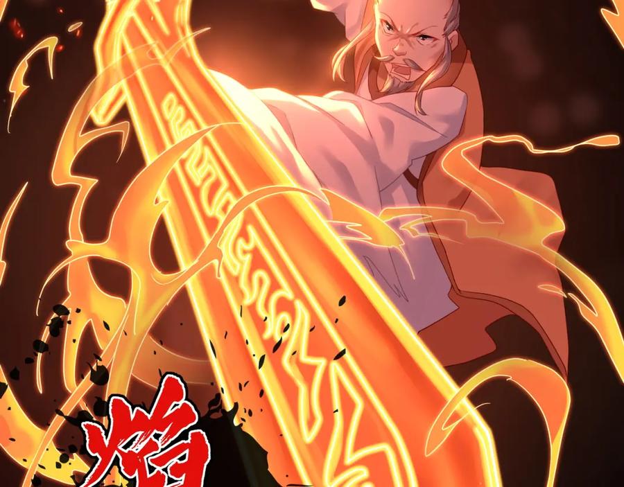 一切从我成为炉鼎开始 第9话 惊变！ 第6页