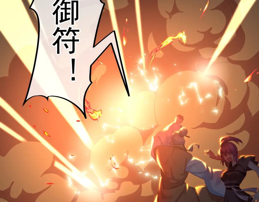 一切从我成为炉鼎开始 第9话 惊变！ 第16页