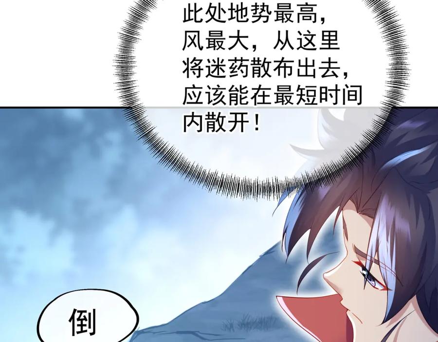 一切从我成为炉鼎开始 第9话 惊变！ 第35页