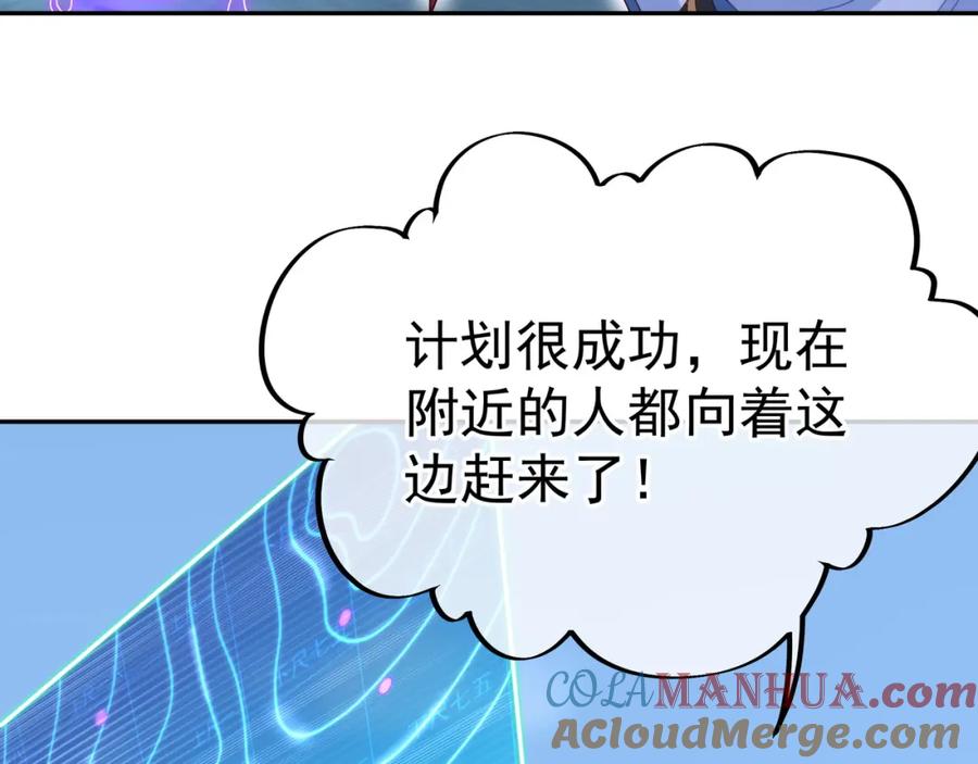 一切从我成为炉鼎开始 第9话 惊变！ 第37页
