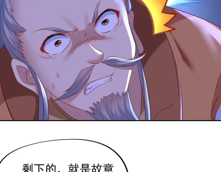 一切从我成为炉鼎开始 第9话 惊变！ 第75页