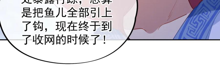 一切从我成为炉鼎开始 第9话 惊变！ 第40页