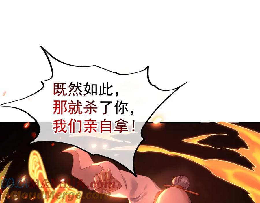 一切从我成为炉鼎开始 第9话 惊变！ 第5页
