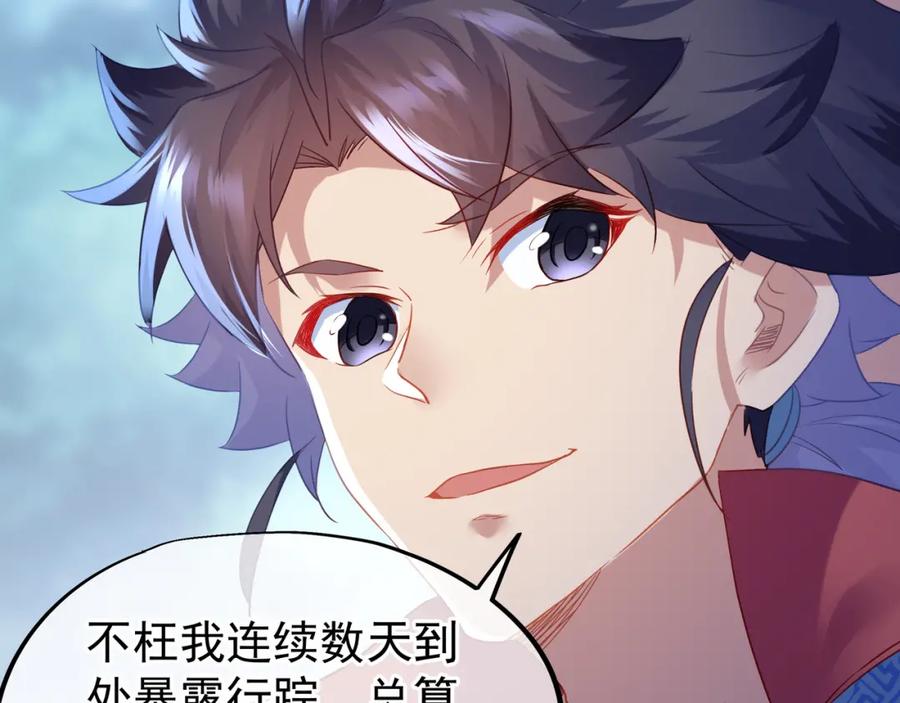 一切从我成为炉鼎开始 第9话 惊变！ 第39页