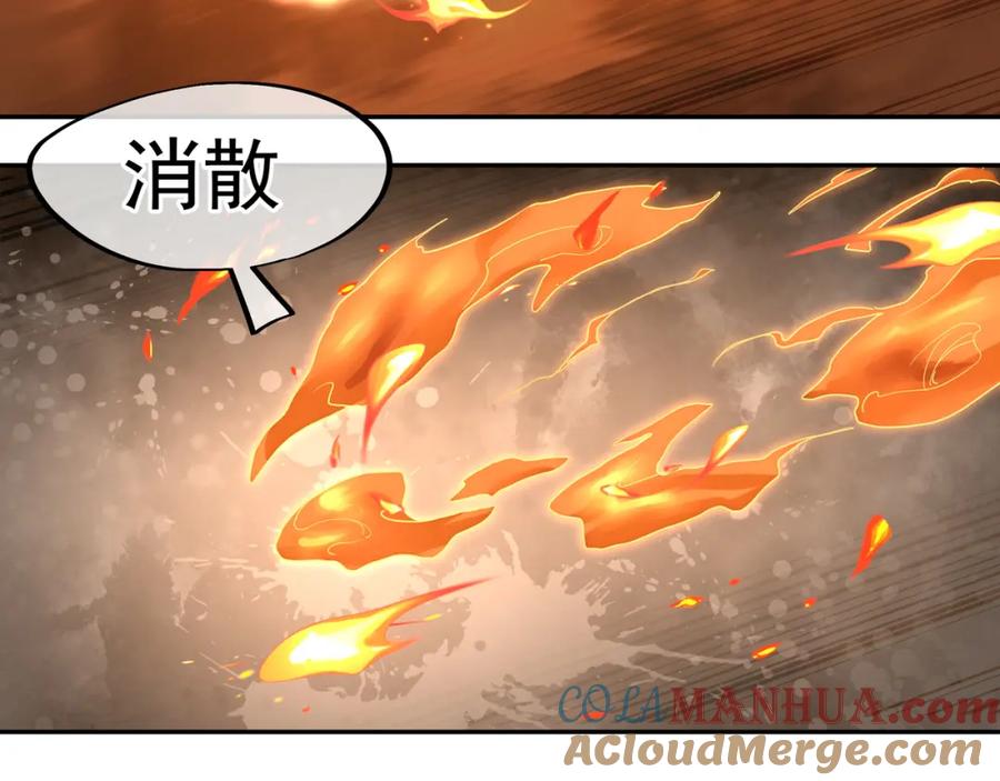 一切从我成为炉鼎开始 第9话 惊变！ 第61页