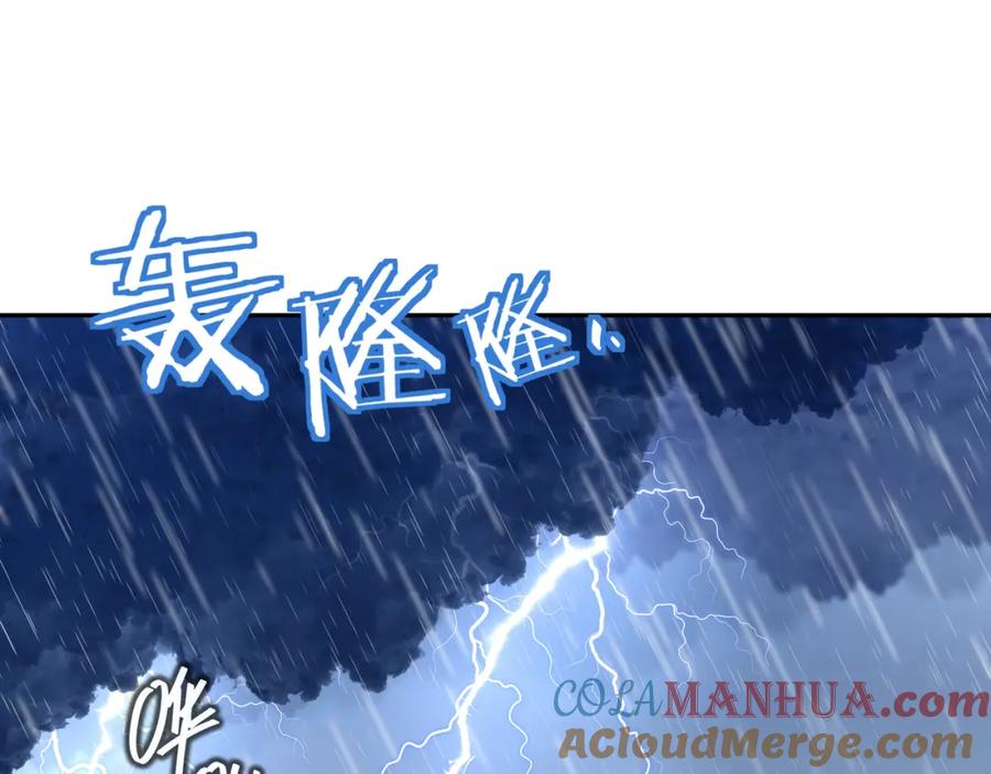 一切从我成为炉鼎开始 第9话 惊变！ 第41页