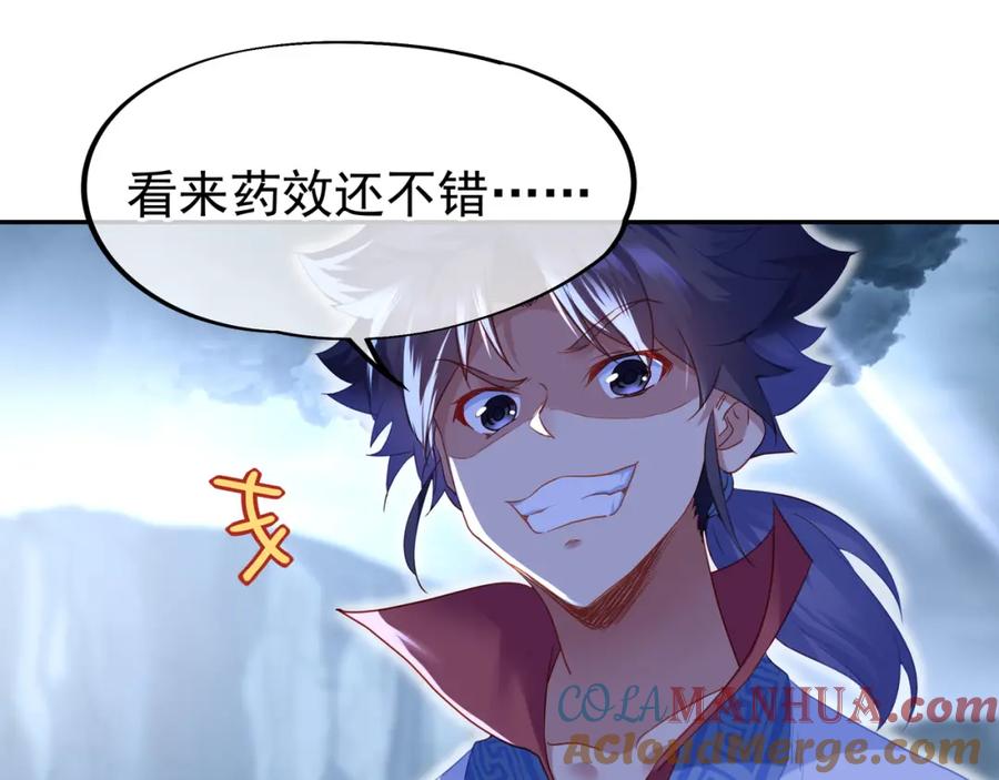 一切从我成为炉鼎开始 第9话 惊变！ 第65页
