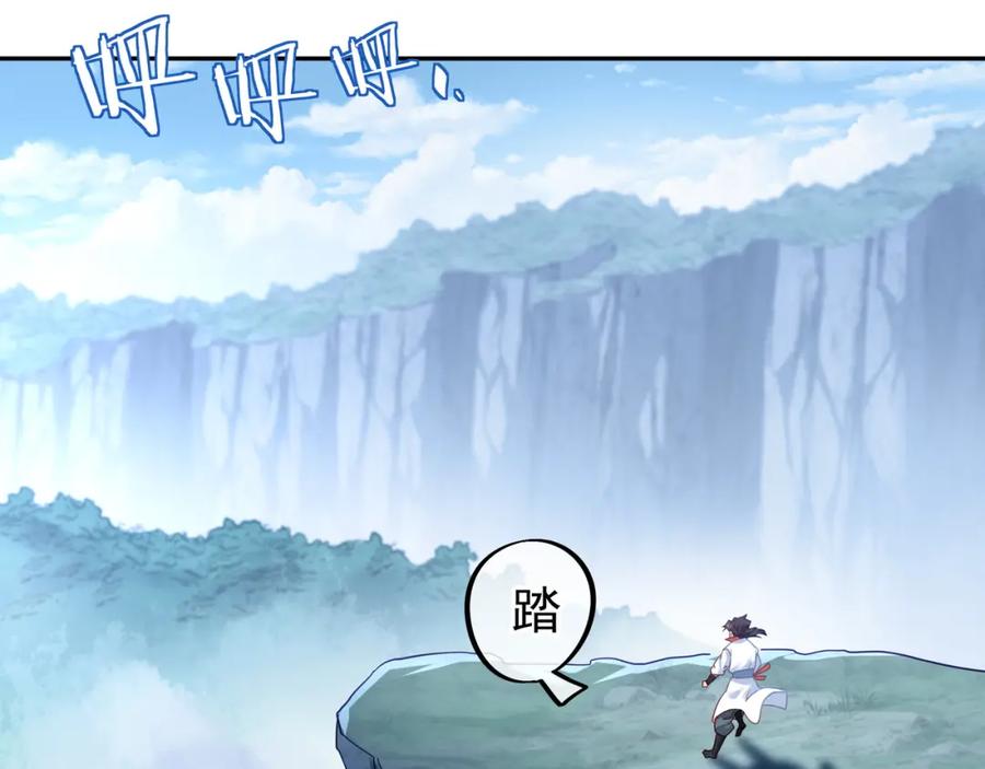 一切从我成为炉鼎开始 第9话 惊变！ 第32页