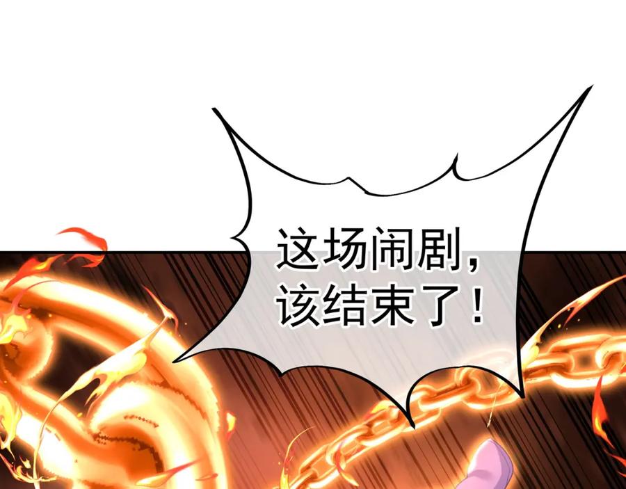 一切从我成为炉鼎开始 第9话 惊变！ 第55页