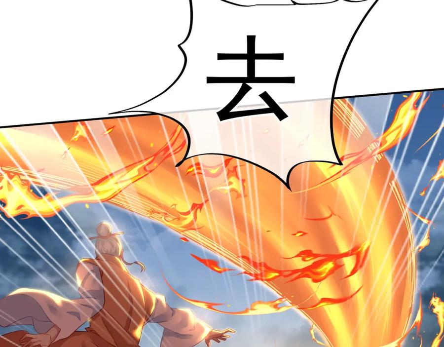 一切从我成为炉鼎开始 第9话 惊变！ 第8页