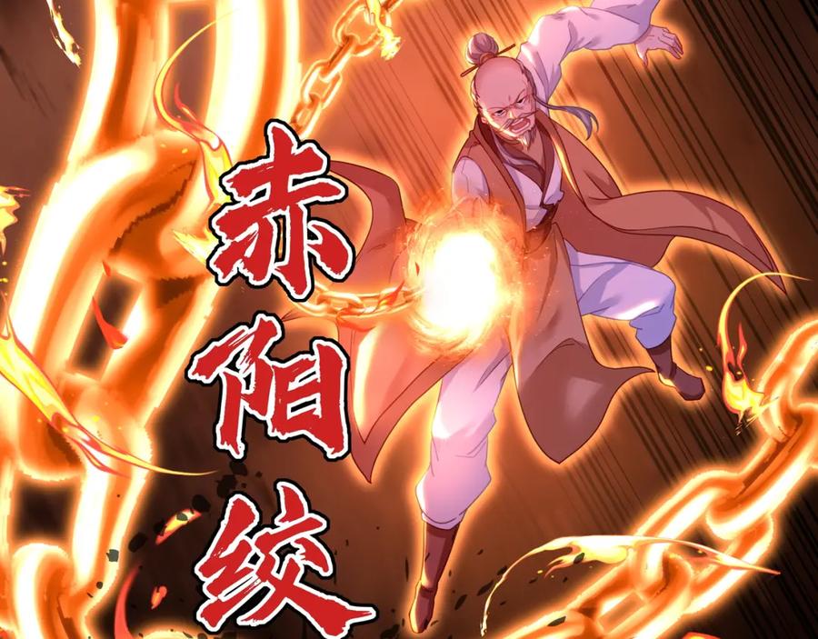 一切从我成为炉鼎开始 第9话 惊变！ 第56页