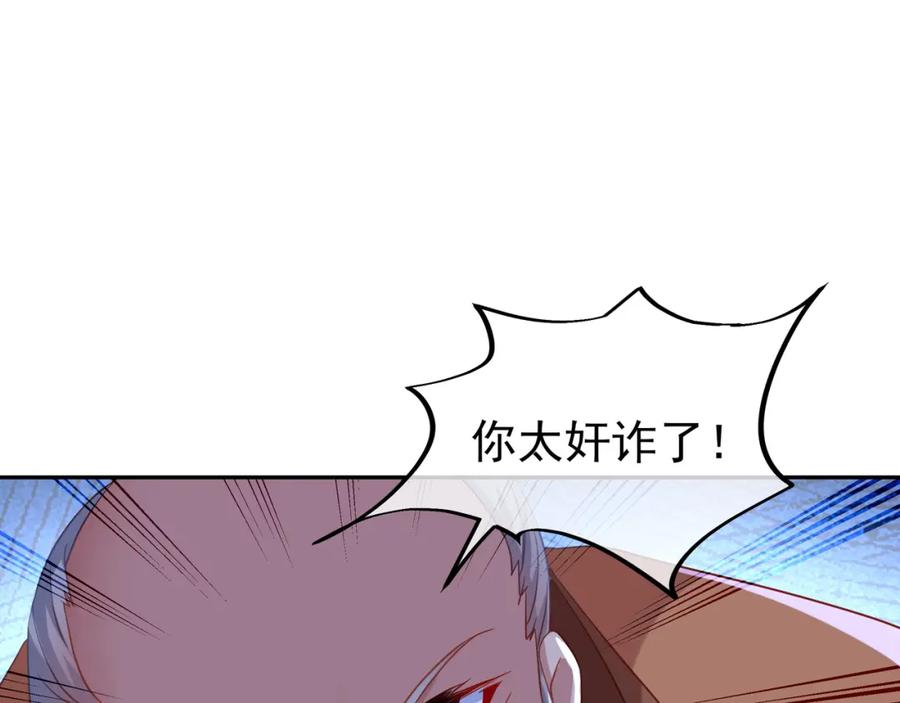 一切从我成为炉鼎开始 第9话 惊变！ 第79页