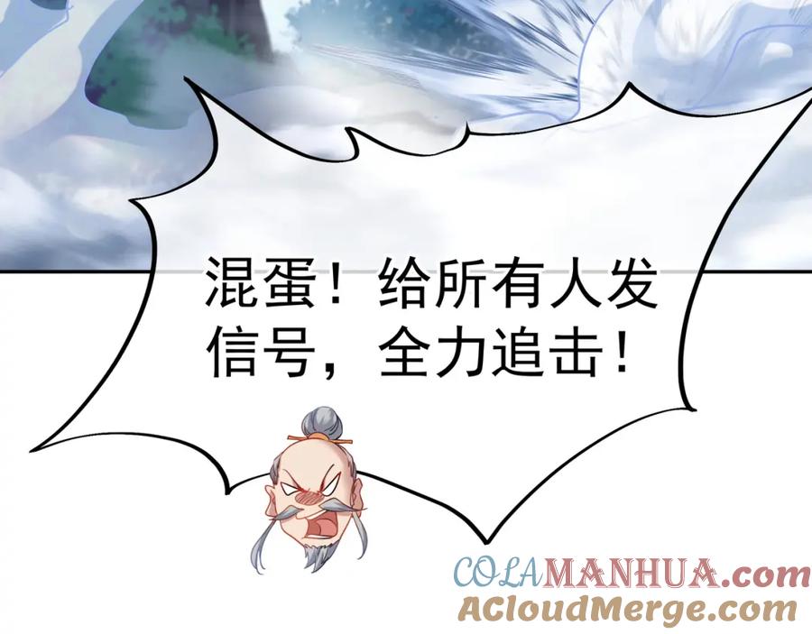 一切从我成为炉鼎开始 第9话 惊变！ 第29页