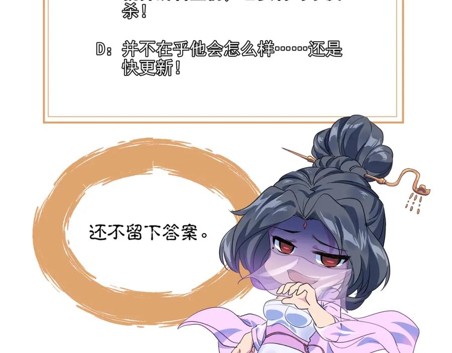 一切从我成为炉鼎开始 第9话 惊变！ 第99页