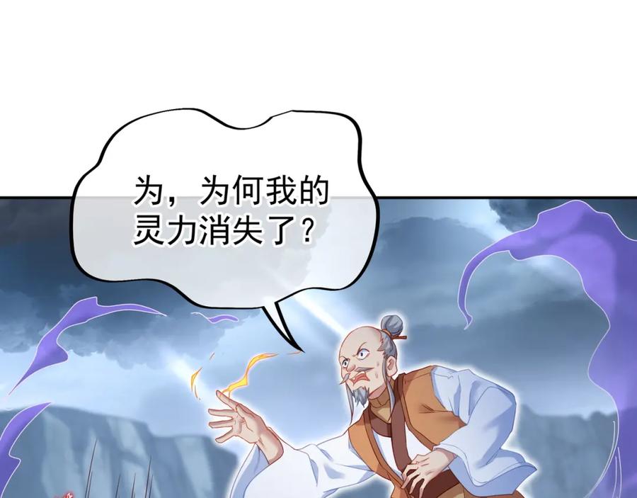 一切从我成为炉鼎开始 第9话 惊变！ 第63页