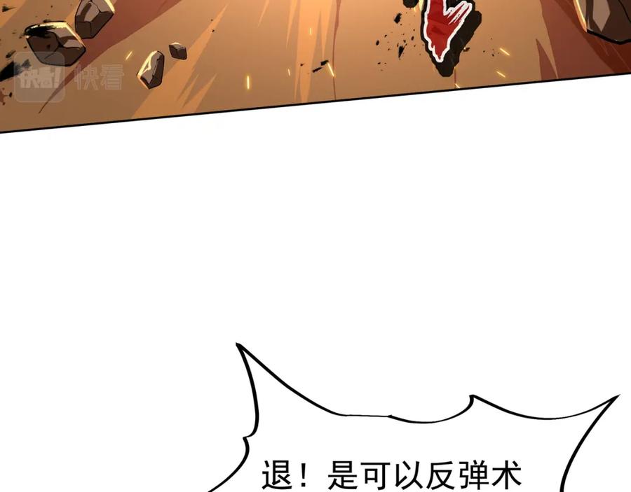 一切从我成为炉鼎开始 第9话 惊变！ 第20页