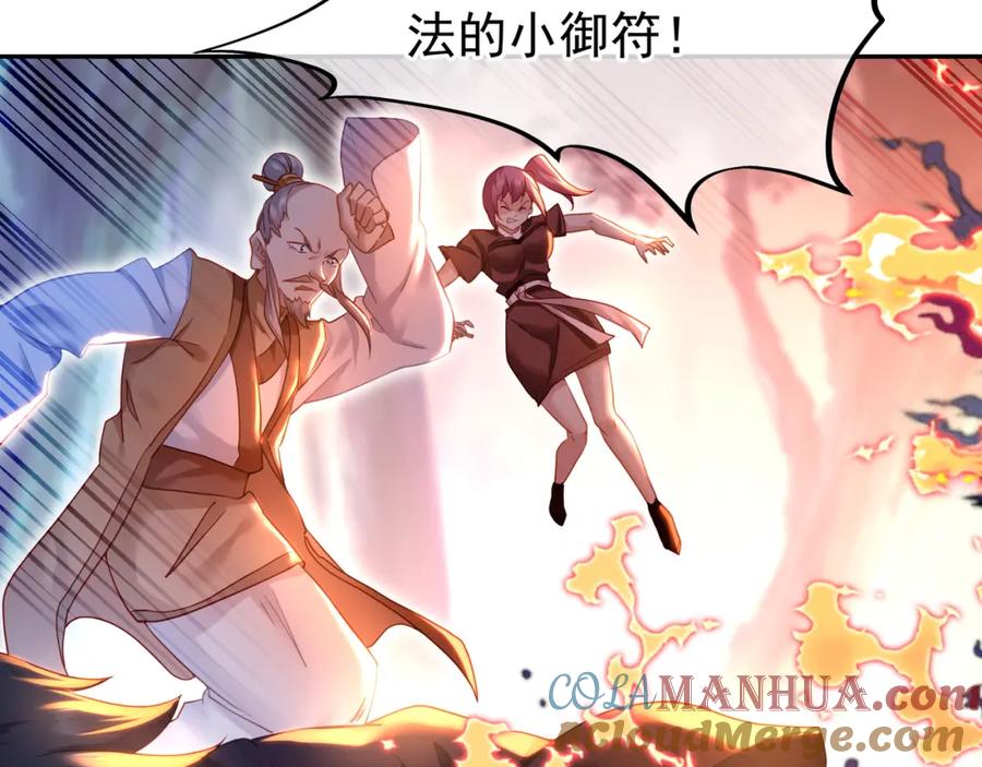一切从我成为炉鼎开始 第9话 惊变！ 第21页