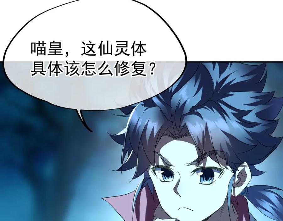 一切从我成为炉鼎开始 第10话 从天而降的美女！ 第47页