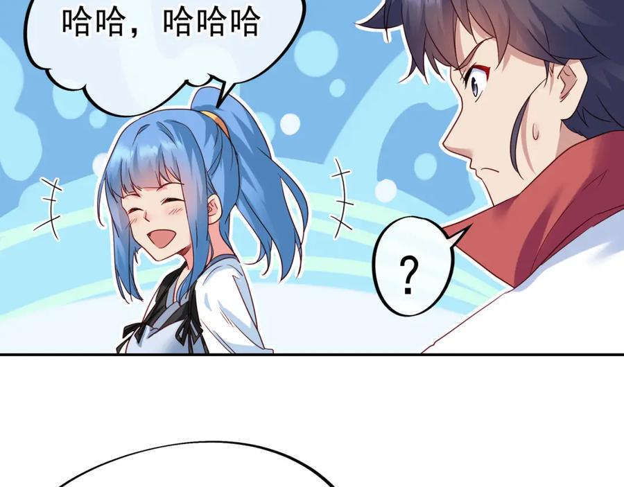 一切从我成为炉鼎开始 第10话 从天而降的美女！ 第32页