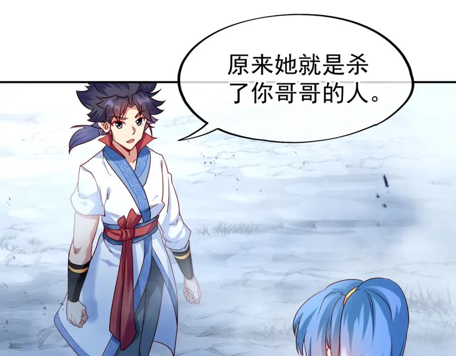 一切从我成为炉鼎开始 第10话 从天而降的美女！ 第20页