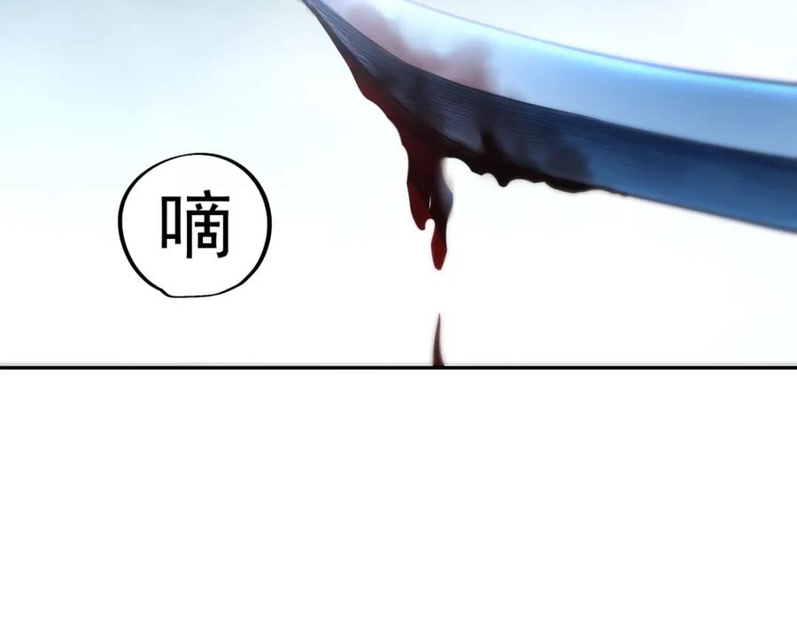 一切从我成为炉鼎开始 第10话 从天而降的美女！ 第6页
