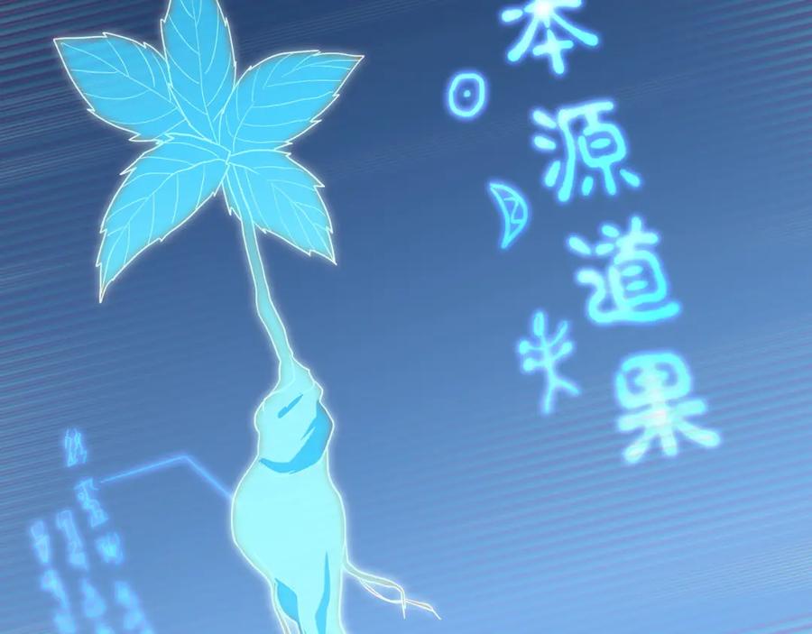 一切从我成为炉鼎开始 第10话 从天而降的美女！ 第64页