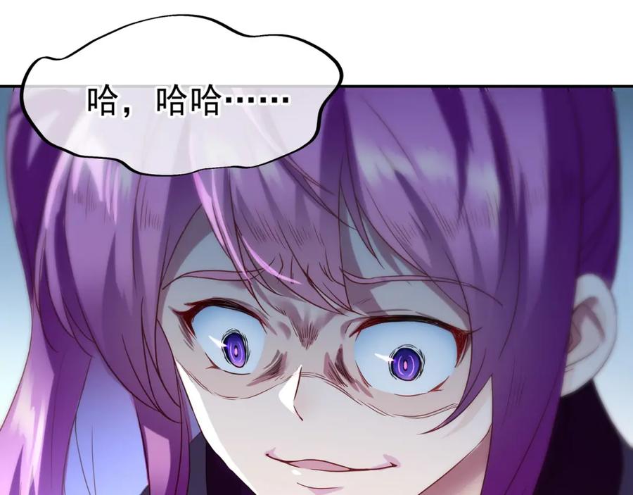一切从我成为炉鼎开始 第10话 从天而降的美女！ 第7页
