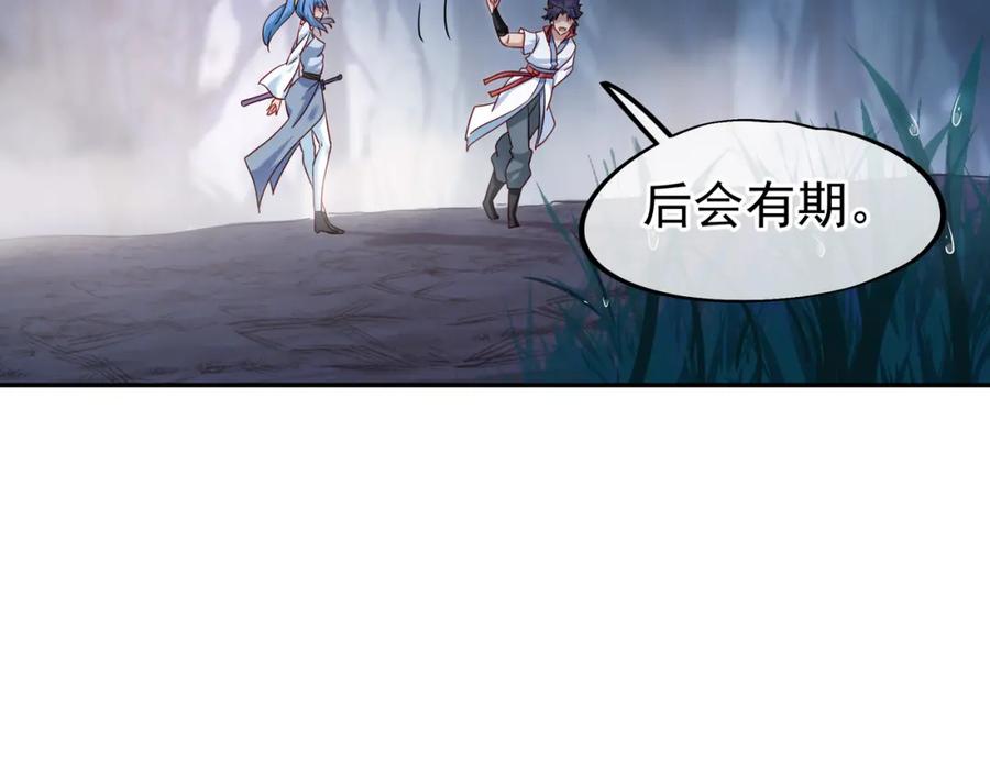 一切从我成为炉鼎开始 第10话 从天而降的美女！ 第38页