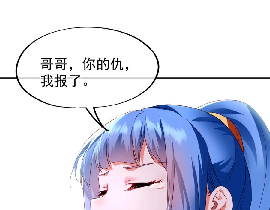 一切从我成为炉鼎开始 第10话 从天而降的美女！ 第18页