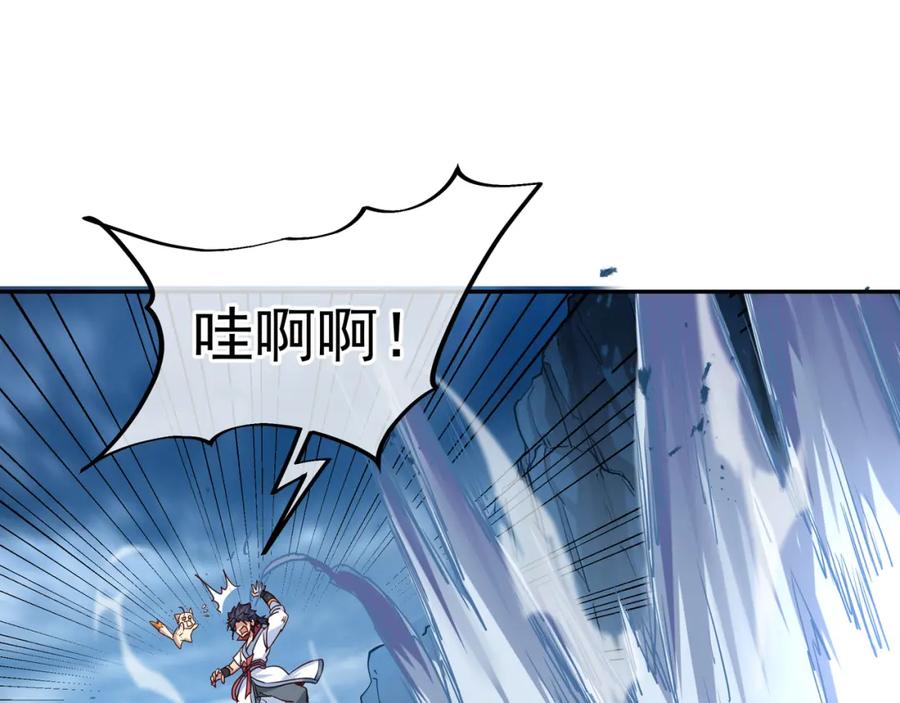 一切从我成为炉鼎开始 第10话 从天而降的美女！ 第90页