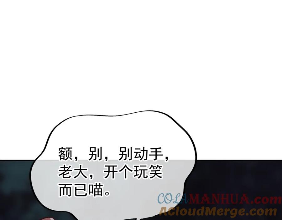 一切从我成为炉鼎开始 第10话 从天而降的美女！ 第57页