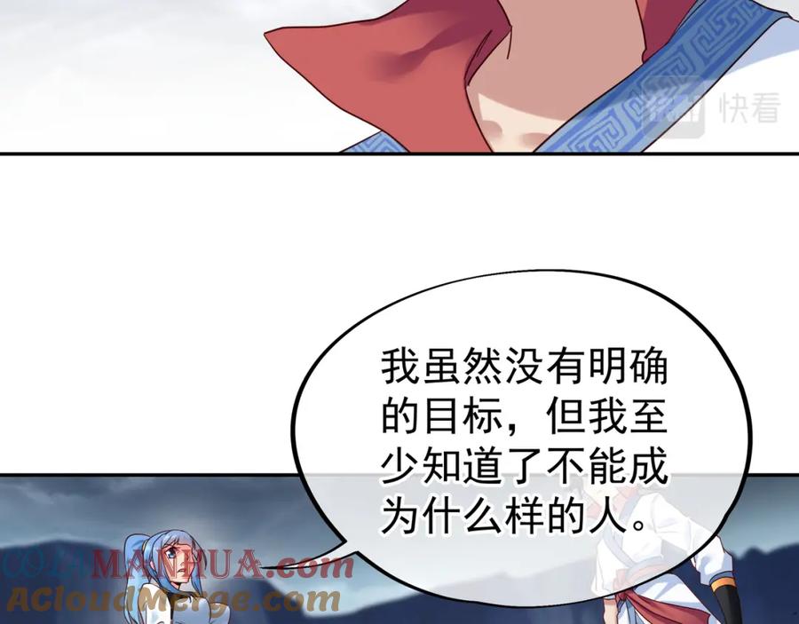 一切从我成为炉鼎开始 第10话 从天而降的美女！ 第25页