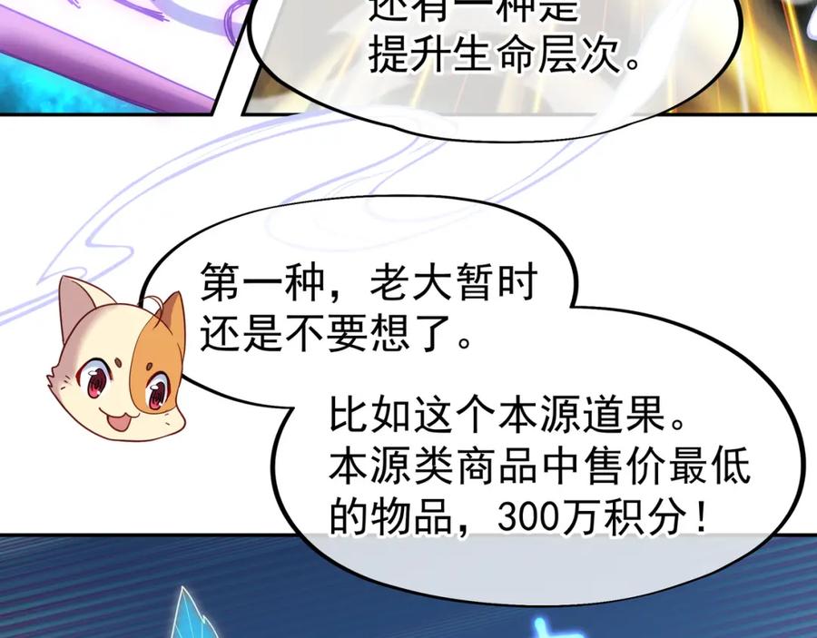 一切从我成为炉鼎开始 第10话 从天而降的美女！ 第63页