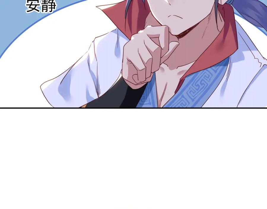 一切从我成为炉鼎开始 第10话 从天而降的美女！ 第50页