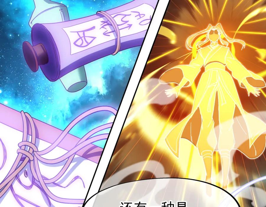一切从我成为炉鼎开始 第10话 从天而降的美女！ 第62页
