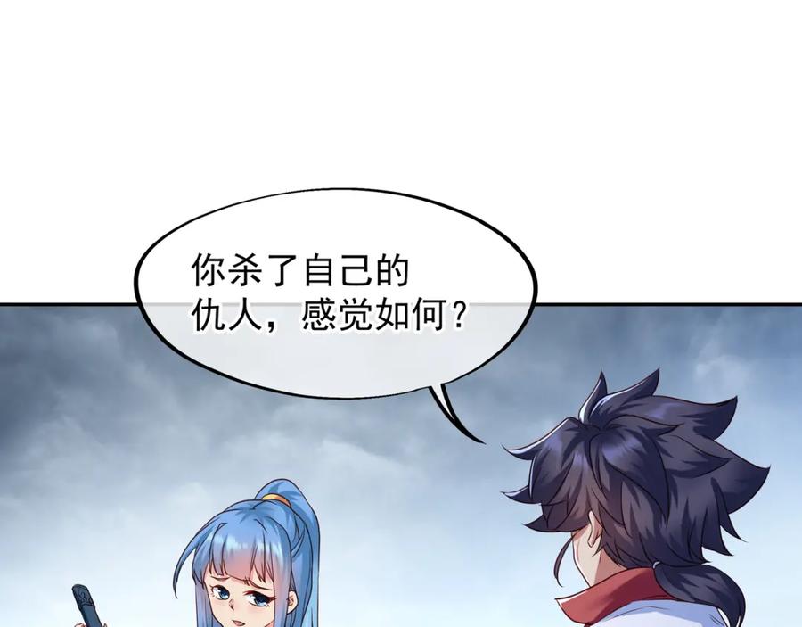 一切从我成为炉鼎开始 第10话 从天而降的美女！ 第22页