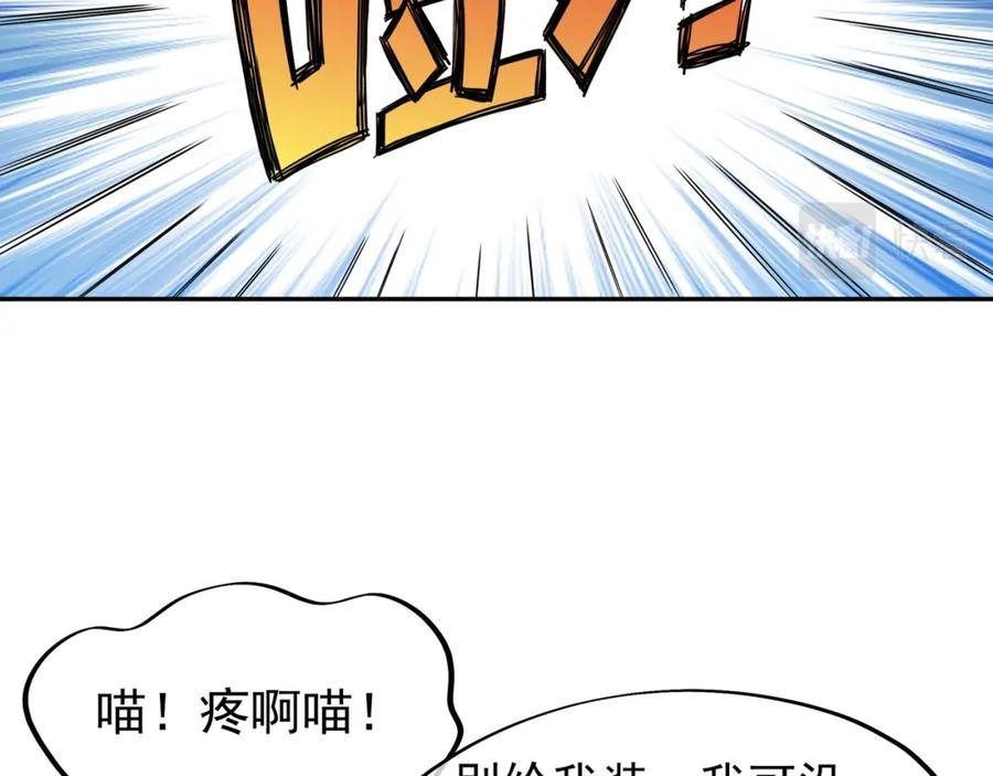 一切从我成为炉鼎开始 第10话 从天而降的美女！ 第55页