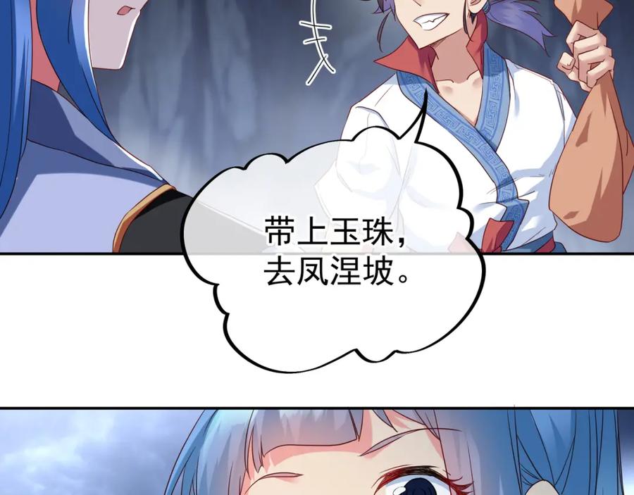 一切从我成为炉鼎开始 第10话 从天而降的美女！ 第30页
