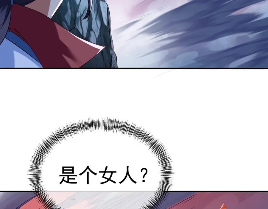 一切从我成为炉鼎开始 第10话 从天而降的美女！ 第95页