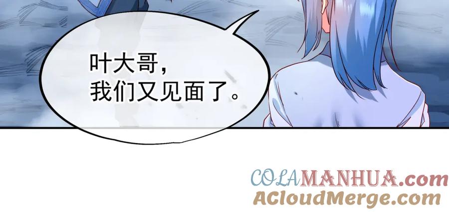 一切从我成为炉鼎开始 第10话 从天而降的美女！ 第21页