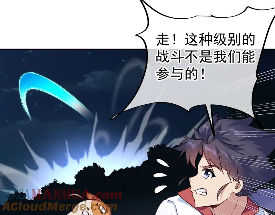 一切从我成为炉鼎开始 第10话 从天而降的美女！ 第77页