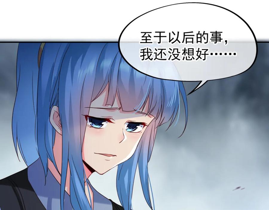 一切从我成为炉鼎开始 第10话 从天而降的美女！ 第27页