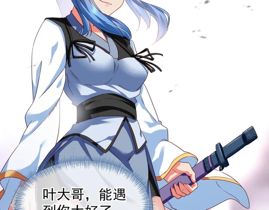 一切从我成为炉鼎开始 第10话 从天而降的美女！ 第42页