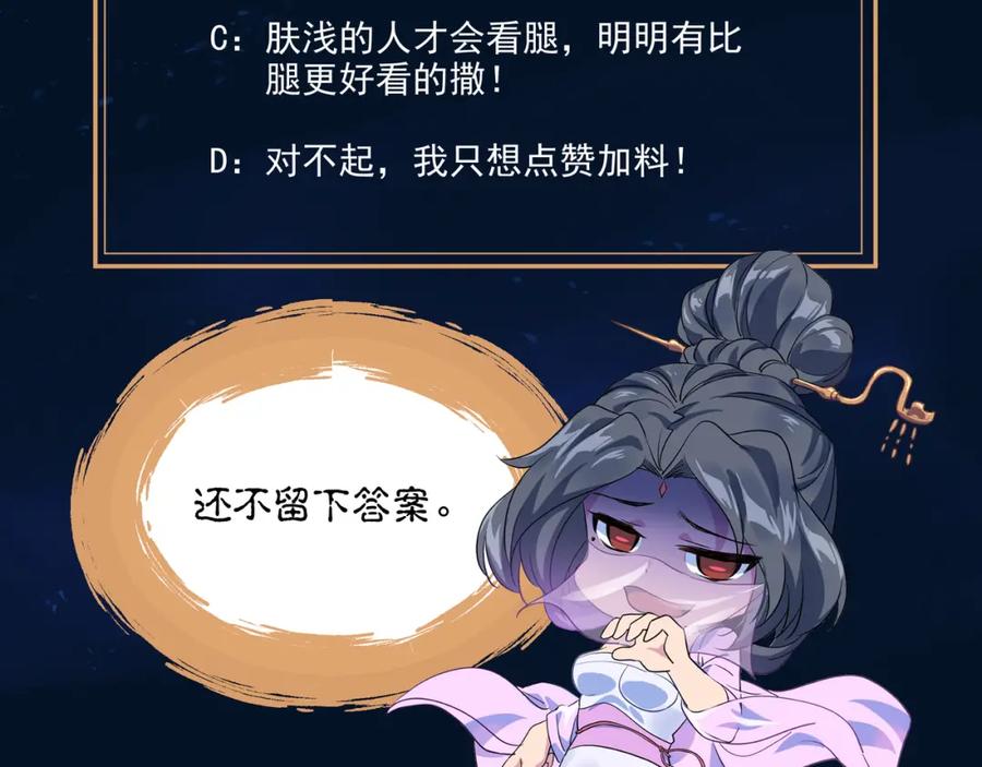 一切从我成为炉鼎开始 第10话 从天而降的美女！ 第100页