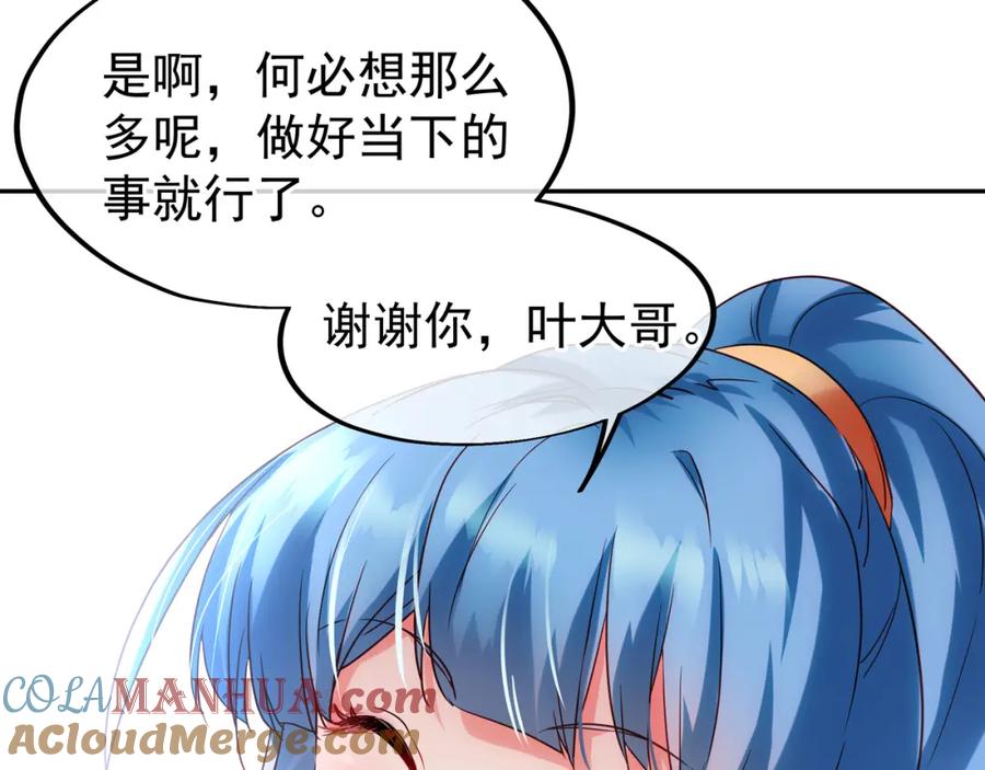 一切从我成为炉鼎开始 第10话 从天而降的美女！ 第33页