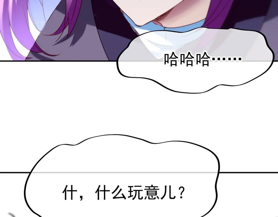 一切从我成为炉鼎开始 第10话 从天而降的美女！ 第8页